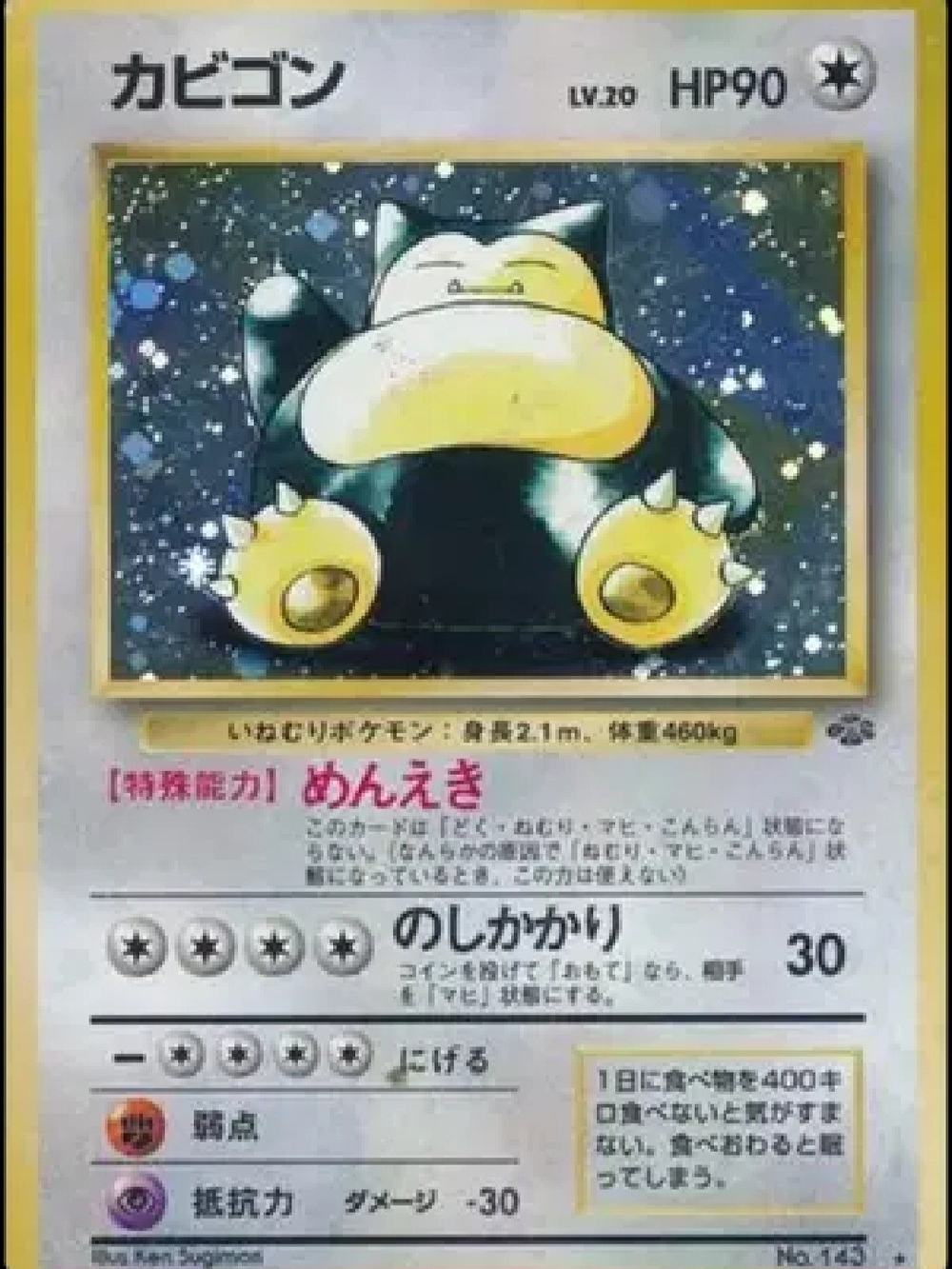 Snorlax Trading Card - Black & Yellow